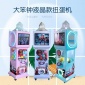 广州东之宇大笨钟液晶款扭蛋机