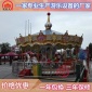 旋转木马游乐设备广场户外大型游乐设设施儿童电动旋转木马游乐场转马豪华转马游乐设备厂家