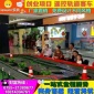 遥控四轨道赛车大型商用室内儿童游乐场设备游乐设施轨道套装