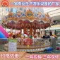 旋转木马游乐设备广场户外大型游乐设施儿童电动旋转木马设施公园游乐玩具转马游乐设备厂家