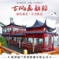 定制大型仿古画舫 全封闭电动船玻璃钢船体 水上游艺设施餐饮船