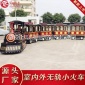 郑州游乐设备厂家 房地产商场儿童无轨托马斯仿古观光小火车游乐设备景区广场观览车 郑州好时光游乐设备