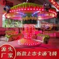 儿童旋转升降简易飞椅迷你小飞椅移动庙会广场摆摊户外游乐设备卡通飞椅 摇头升降飞椅