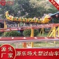 游乐园轨道过山车滑行过山车成人儿童户外果虫滑车大青虫轨道火车游乐设备设施 大型过山车厂家