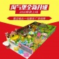 淘气堡儿童乐园-淘气堡游乐设备-室内淘气堡-淘气堡设施-儿童淘气堡-优比兔