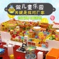 淘气堡儿童乐园 淘气堡 儿童淘气堡 优比兔游乐