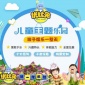 室内儿童乐园厂家_淘气堡厂家_游乐设备厂家_游乐设施厂家_优比兔游乐