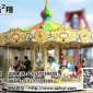 儿童16座转马游乐设备
